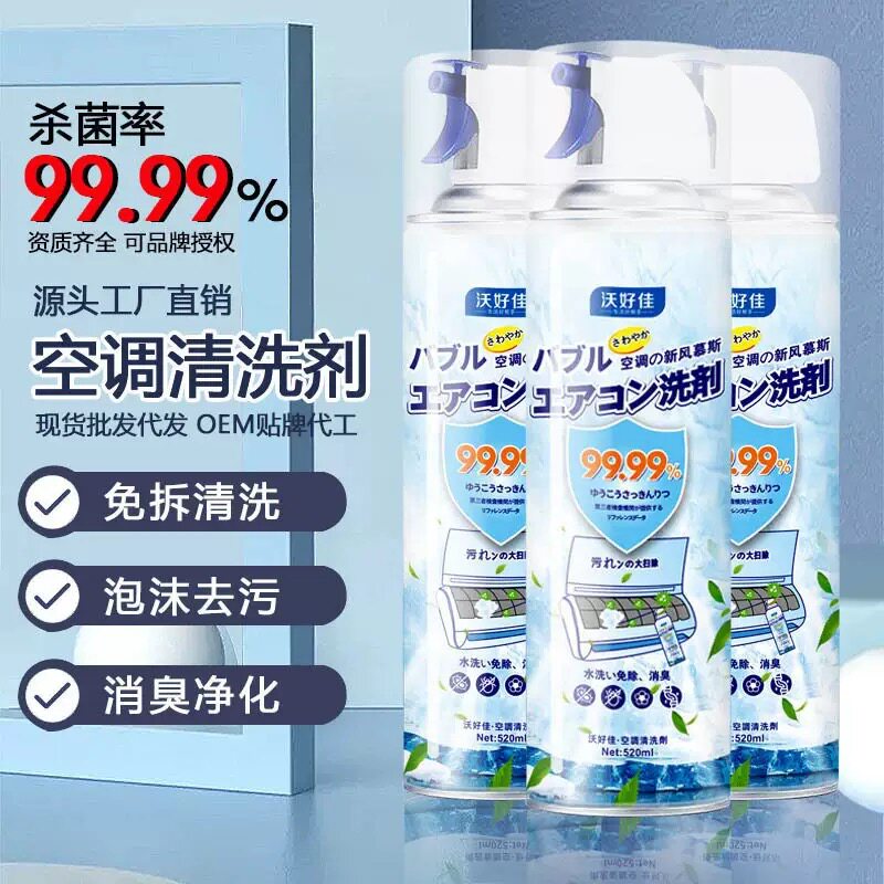 空调清洗剂内机家用汽车强力去污免拆免洗杀菌除异味专用空调神器