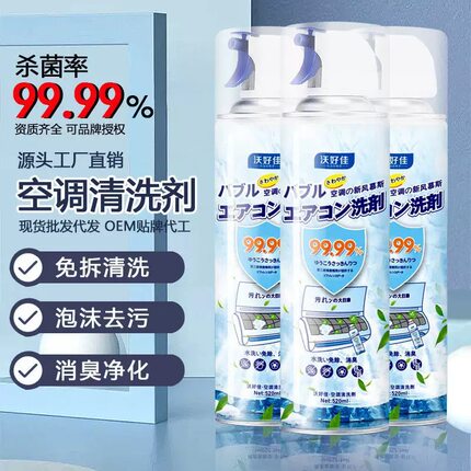 空调清洗剂内机家用汽车强力去污免拆免洗杀菌除异味专用空调神器