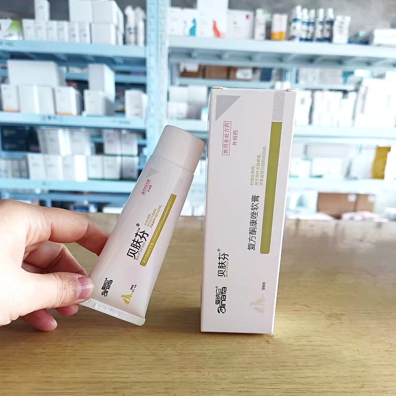 爱纳它贝肤芬软膏狗猫咪药狗皮肤病软膏狗皮肤病感染皮炎