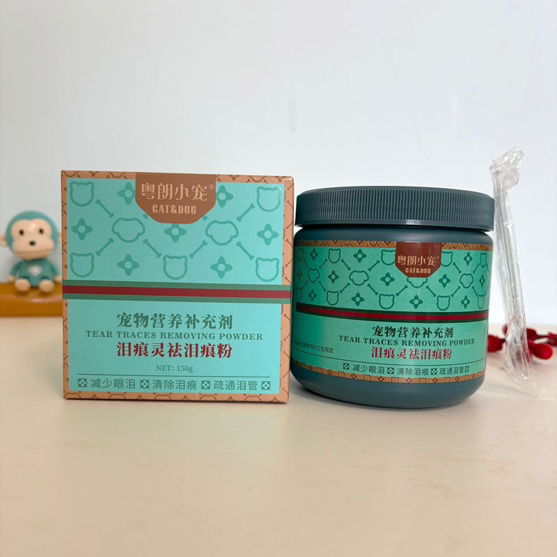 粤朗小宠泪痕灵泪痕粉