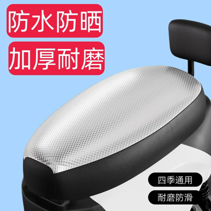 电瓶车座套防晒防水防滑耐磨四季通用踏板车电动车加厚隔热坐垫套