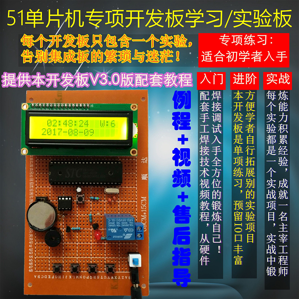 基于51单片机的定时开关设计 智能家电插座开关 带红外遥控功能