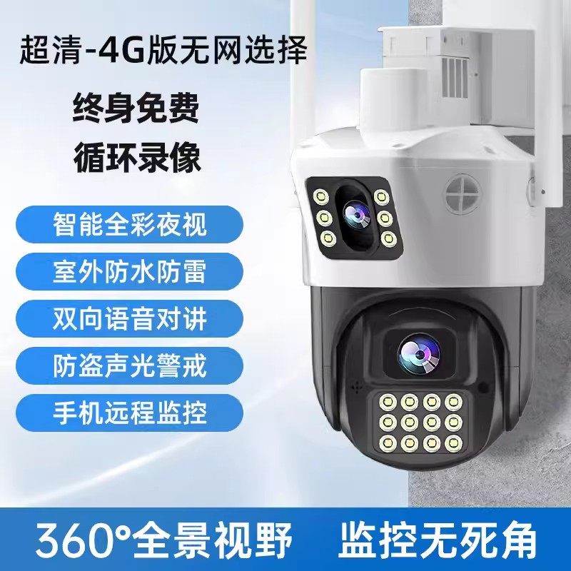 vstarcam威视达康智能远程监控双目摄像机室外全彩无线防水360度