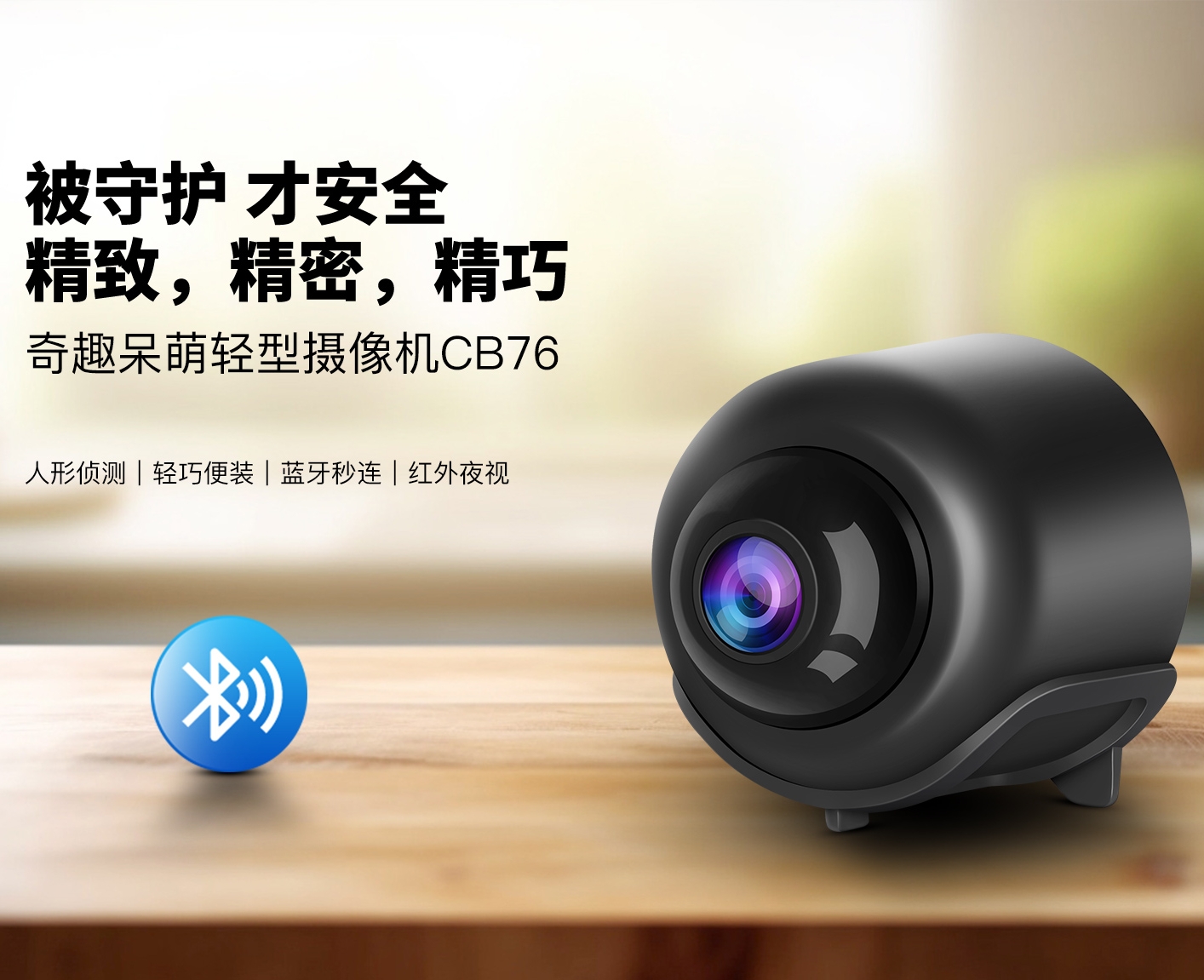 威视达康vstarcam手机无线WIFI监控器摄像头手机远程室内高清夜视