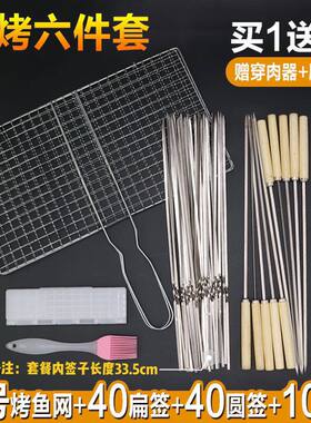 烧烤签子不锈钢烤鱼夹网夹子羊肉烧烤签子烧烤夹板烧烤配件工具