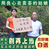 金骏眉红茶正宗特级武夷山浓香蜜香型新茶金俊眉散装 茶叶500g送礼