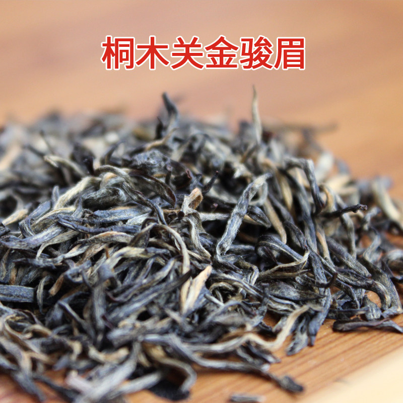 珍藏级别桐木关黑芽金骏眉新茶武夷山茶叶高端红茶需订购春茶