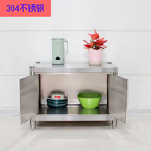 304不锈钢带柜门置物架微波炉收纳架烤箱架双层台面储物架落地式