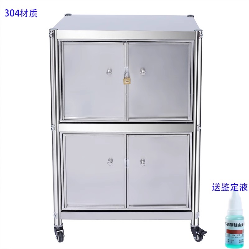 304可移动不锈钢双柜门储物柜