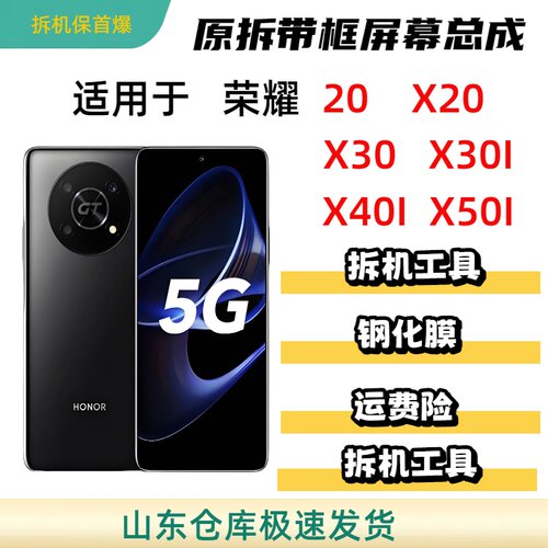 原拆机原拆液晶显示内外一体屏