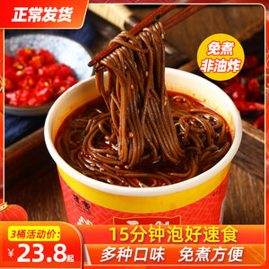 陕西蓝田荞麦饸络泡面免煮饸饹面杂粮面条方便桶装营养速食非油炸