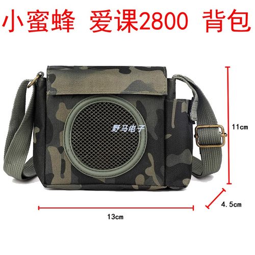 智音威乐达E898爱课MR2800迷彩包