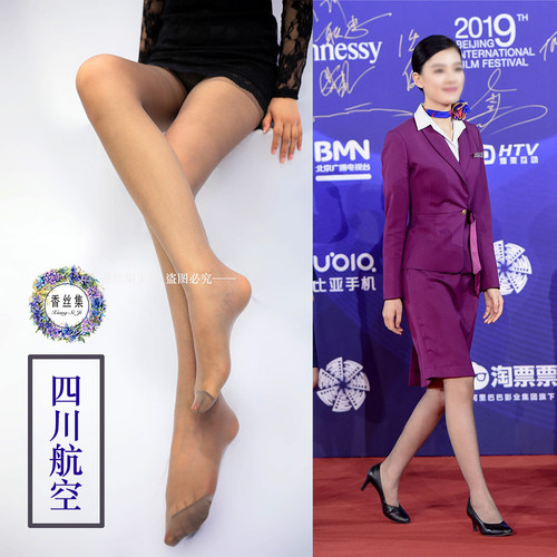 铁灰色韩国制川航重庆空乘丝袜