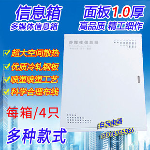 500 多媒体信息箱 超大 布线箱网络交换机箱600 横款 弱电箱 竖款