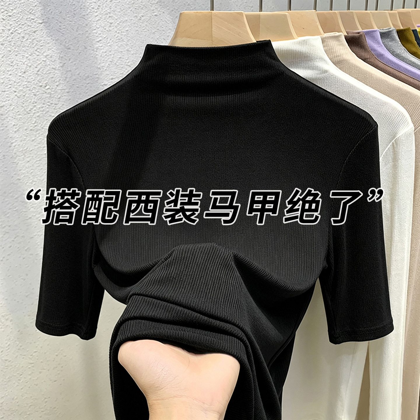 半高领中袖t恤女春秋正肩打底图片