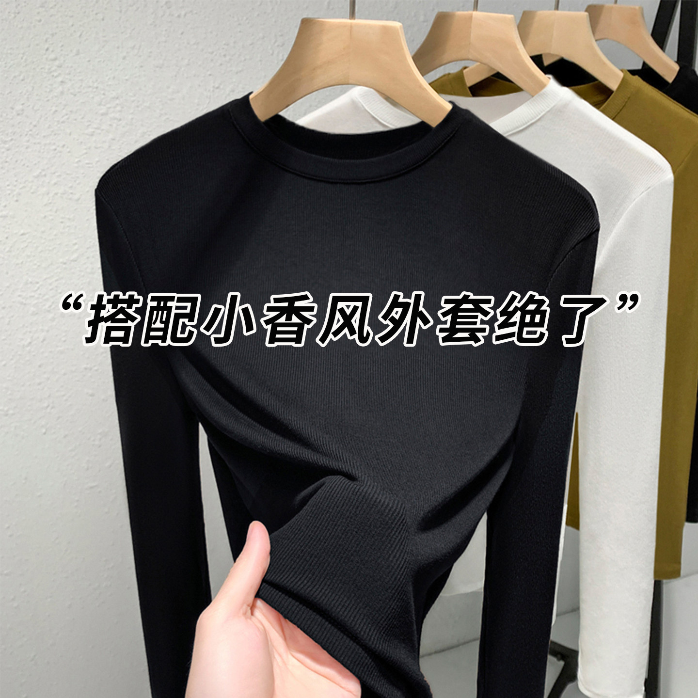 圆领打底衫女内搭秋冬长袖T恤图片