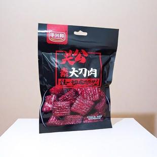华兴和关公素大刀肉辣条零食怀旧8090休闲小吃童年儿时网红经典价