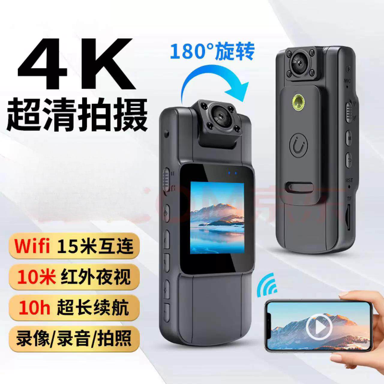 执法记录仪高清4K 2160P录像执勤红外夜视胸前佩戴会议记运动