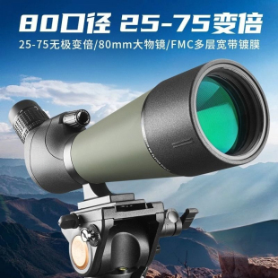 25-75X80观鸟镜大口径高倍高清天地两用望远镜观靶镜看月亮月球