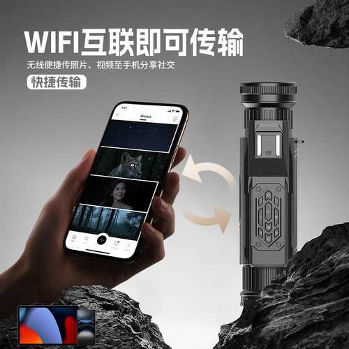 全黑红外夜视仪4K6400万像素WIFI动物音效48倍数码望远镜录像钓鱼