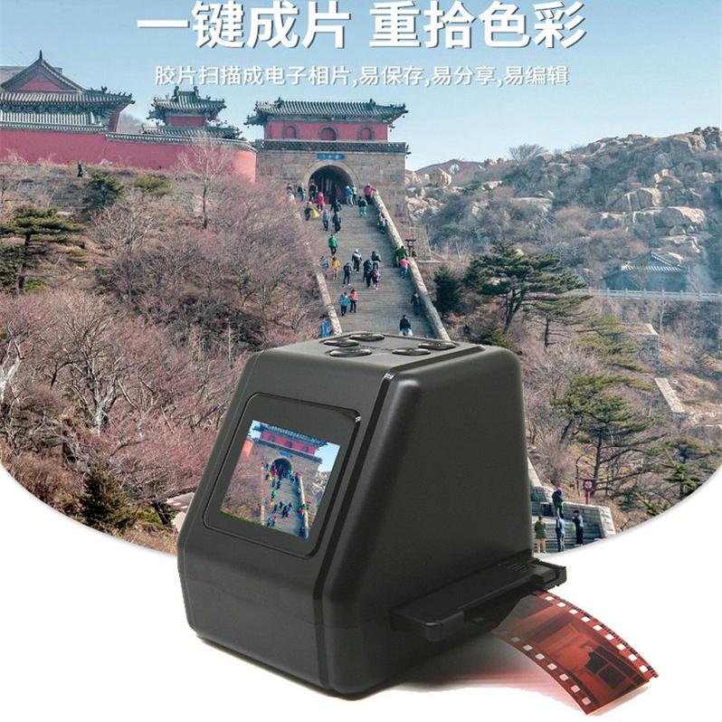 老式相机135/126/110mm/8 Film高清2.0底片扫描仪LCD屏胶片扫描仪