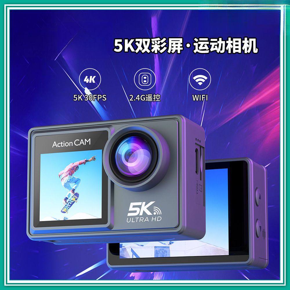 运动相机摩托车骑行EIS防抖头盔WIFI记录仪5K钓鱼摄像机双屏触摸