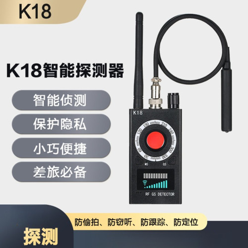 k18探测器酒店防反无线信号探测仪gps探测器