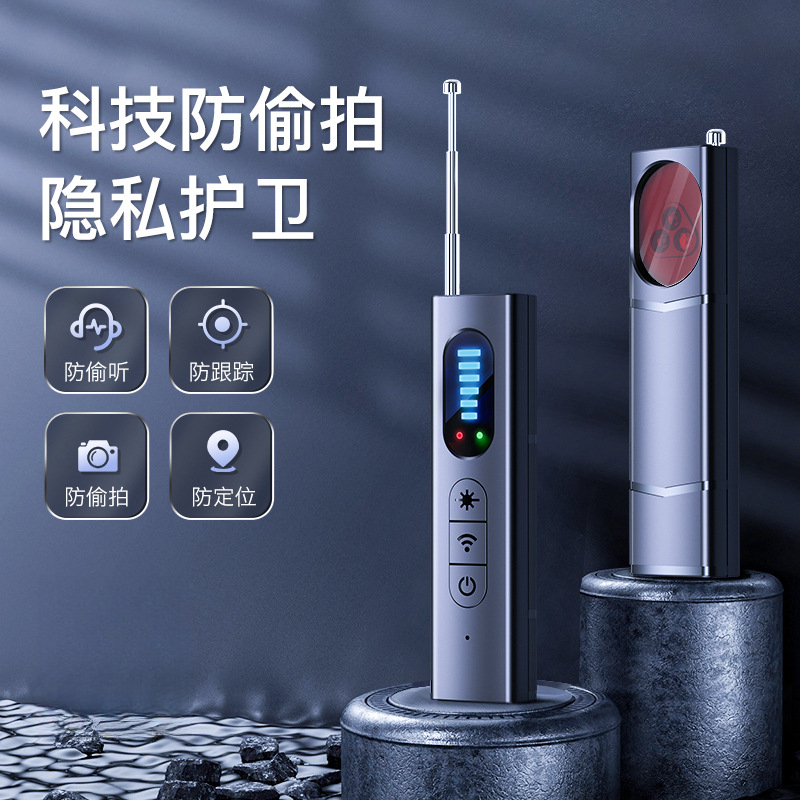 T15摄像头探测器无线信号红外扫描仪防定位监听酒店防偷拍探测器