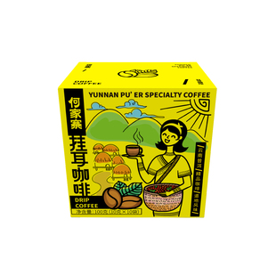 云南小粒咖啡挂耳滤泡黑咖啡何家寨原产地单品咖啡水洗中深烘焙