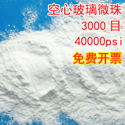 140目细陶瓷空心微珠空心玻璃微珠树脂填充母料隔热保温塑料减重