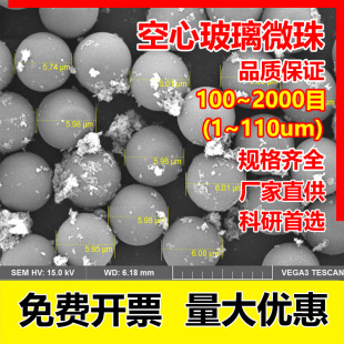 2000目超细陶瓷中心微珠空心玻璃微珠塑料橡胶保温填充母料航空轻
