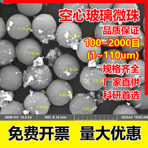 超细空心玻璃微珠航空科研轻质化