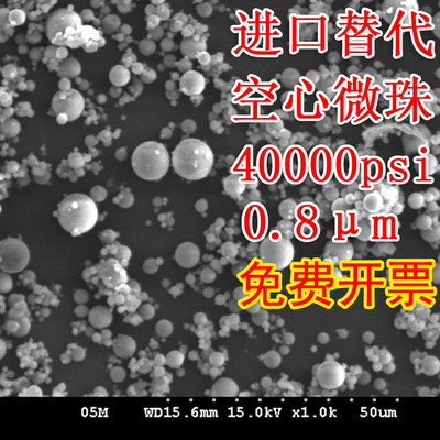 超细空心玻璃微珠隔热保温轻量化