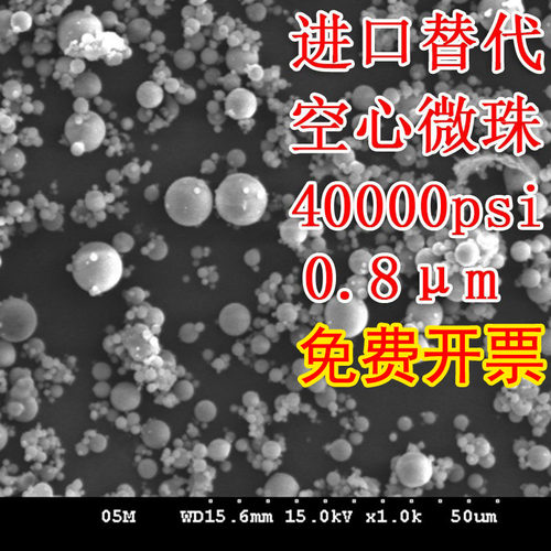超细空心玻璃微珠隔热保温轻量化