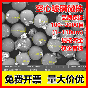 超细陶瓷空心微珠空心玻璃微珠改性尼龙填充母料IM30K S60 S60HS