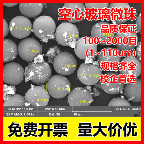 超细空心玻璃微珠隔热保温轻量化