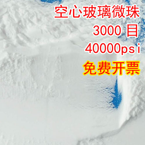 139目细陶瓷空心微珠空心玻璃微珠树脂填充母料隔热保温塑料减重