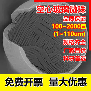 超细1300目陶瓷空心微珠空心玻璃微珠改性尼龙填充母料IM30KS60HS