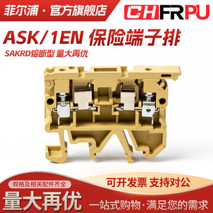 SAK 2.5RD保险端子ASK1 EN带指示灯接线端子导轨式 熔断器底座 JXB