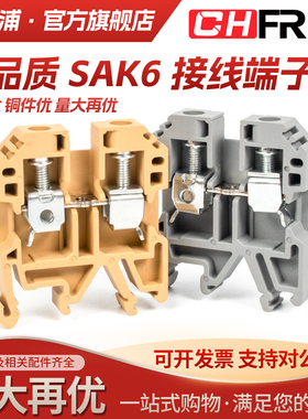 菲尔浦厂家纯铜件SAK6EN接线端子排6mm 正品JXB-6/35直销