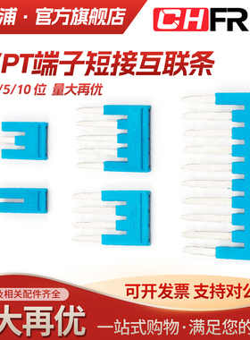 弹簧端子PT ST UT系列蓝色连接条FBS-10-5-6-8直插式互联短接条