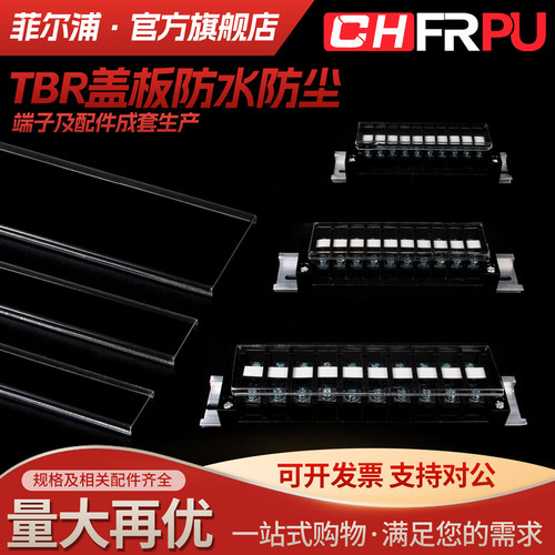 TBR-10/20/30/45/60 TBD-10/20 TBC-10/20防尘盖板透明防水保护罩