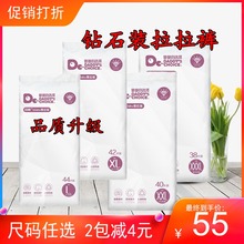 爸爸的选择钻石装拉拉裤L44/XL42/XXL40/XXXL38片男女通用易拉裤