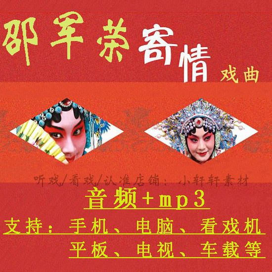 老人听邵军荣评书大全下载 经典设计素材/源文件