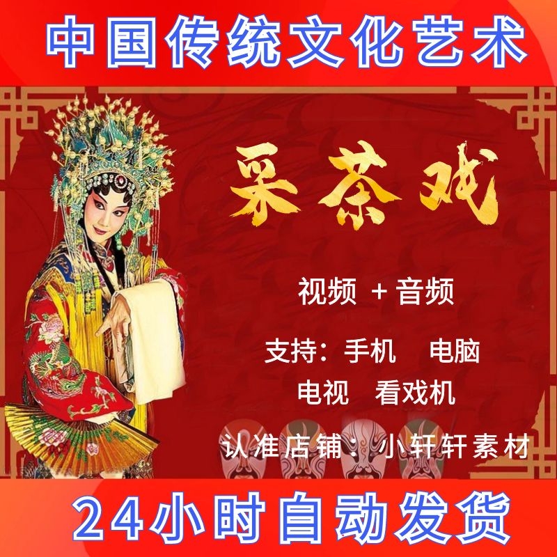 赣南采茶戏视频下载mp4 老人看戏唱戏机全场南昌高安音频mp3下截