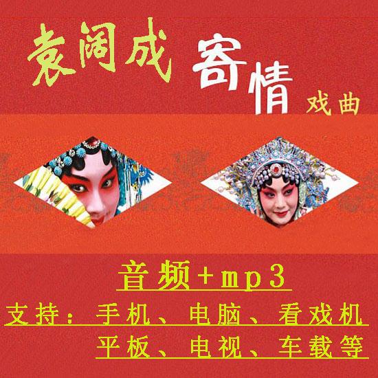 袁阔成评书大全mp3下载三国演义合集下截刘兰芳杨家薛家将田连元