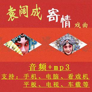 袁阔成评书大全mp3下载三国演义合集下截刘兰芳杨家薛家将田连元