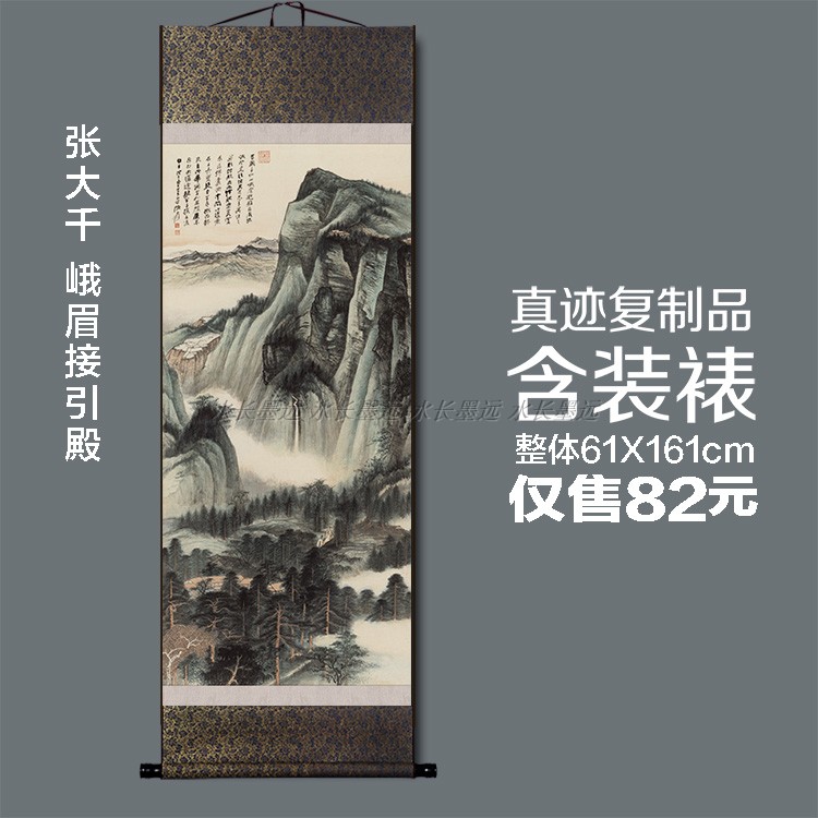 国画张大千作品真迹复制品挂轴