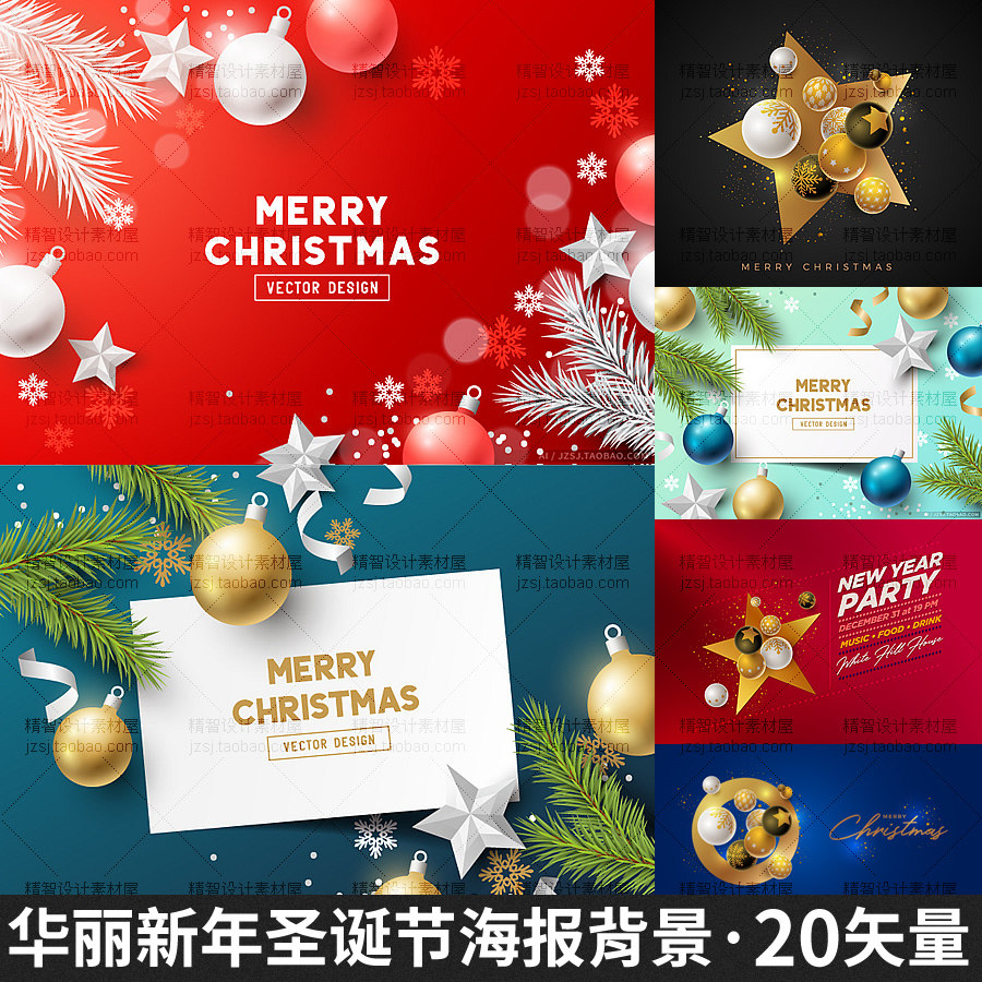 0433华丽立体新年圣诞节日雪花海报请柬卡片装饰背景矢量设计素材