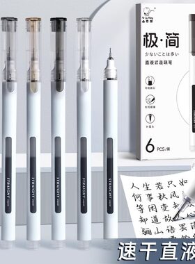 卡巴熊刷题笔针头中性笔走珠笔
